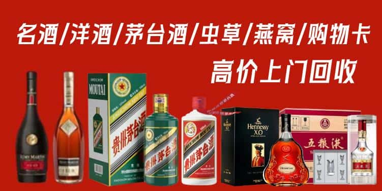 铁门关市回收茅台酒