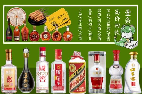 铁门关市回收名酒哪家好