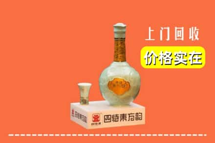 铁门关市回收四特酒