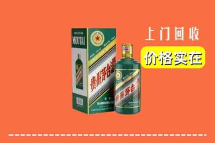 铁门关市回收纪念茅台酒