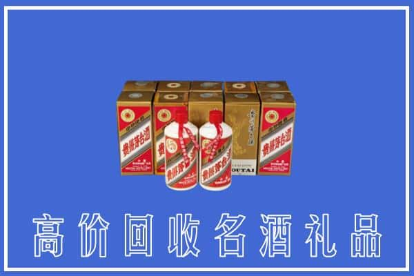 铁门关市回收茅台酒